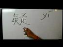 Nasıl Çince Karakterler Bir Şiir Yazmak İçin : Yazılı 