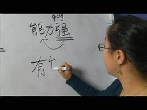 İş İıı İçin Çince Semboller Yazmak İçin Nasıl : Nasıl Yazılır 