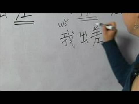 Nasıl Çince Semboller İçin Çalışma Iı Yazın: "iş Gezisi" Çince Semboller Yazmak İçin Nasıl