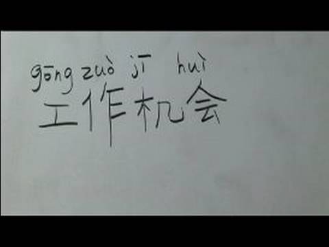 Nasıl İş Avcılık İçin Çince Semboller Yazmak: "iş Fırsatı" Çince Semboller Yazmak İçin Nasıl