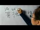 İş İıı İçin Çince Semboller Yazmak İçin Nasıl : Nasıl Yazılır  Resim 2