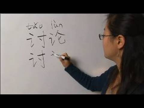 Okul Dönemi İçin Çince Semboller I Yazmak İçin Nasıl : Nasıl Yazılır  Resim 1