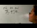 Nasıl Çince Semboller İçecekler İçin Yazın: Nasıl Çince Semboller "soda" Yazmak Resim 2