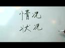 Çince Yazma Konusunda: Radikaller Iv: Çin Radikaller "kuang 4 Durum" Yazmak İçin Nasıl Resim 3