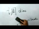 Çince Yazma Konusunda: Radikaller Vııı: Çin Radikaller Yazma Konusunda: Diao 4 Transfer Resim 4
