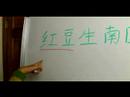 Çince Yazma Konusunda "özlem" Karakter: Şiirin İlk Satırı Çince Karakterler Yazmak İçin Nasıl Resim 3