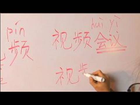 Kitle İletişim Ve İnternet İçin Çince Semboller Yazmak İçin Nasıl : Nasıl Yazılır 