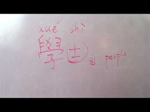 Geleneksel Karakter Okul Hayatı Hakkında Çince Kelimeler : Bekarlığa Veda İçin Çince Semboller 
