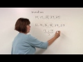 Sayı Dizisi Medyan Bulmak İçin Nasıl Matematik Problemleri Çözme :  Resim 4