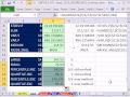 Excel 2010 Magic Trick 661: Toplama İşlevini İçeren 19 Farklı İşlevleri Resim 4