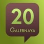 GALERNAYA20