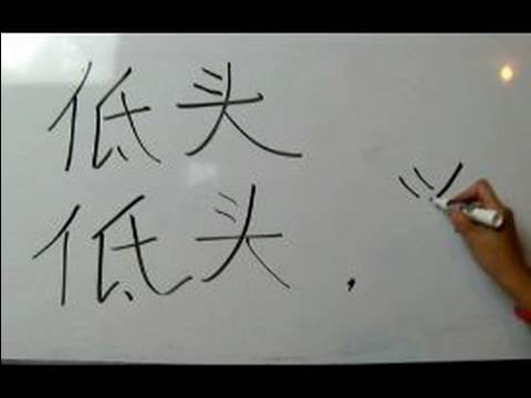 Çince Karakterler Bir Şiir Yazmak İçin Nasıl : Nasıl Yazılır 