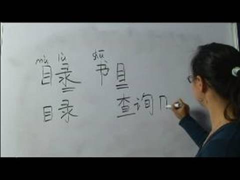 Çene Sembol Kitaplığı Açısından Yazma Konusunda: "katalog" Çince Semboller Yazmak İçin Nasıl
