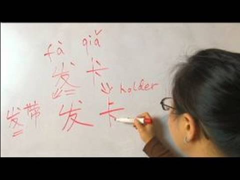 Çince Semboller İçin Aksesuarlar Yazma Konusunda: "at Kuyruğu Sahibi" Çince Semboller Yazmak İçin Nasıl