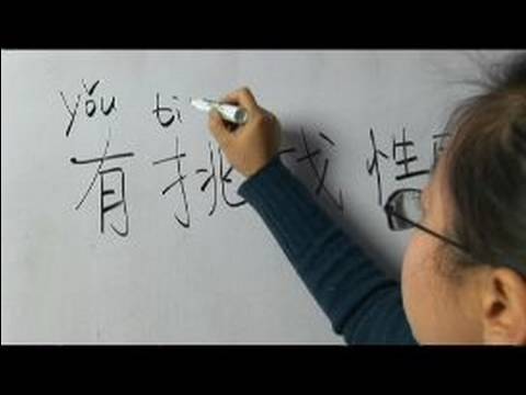İş İıı İçin Çince Semboller Yazmak İçin Nasıl : Nasıl Yazılır 