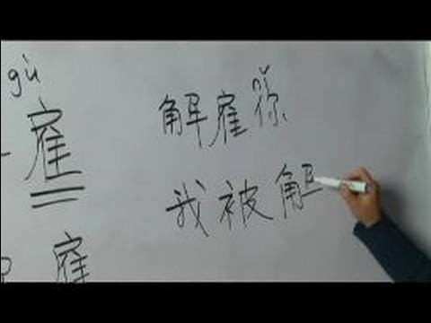 Nasıl Çince Semboller İş Avcılık İçin Yazın: Nasıl Çince Semboller "fire" Yazmak Resim 1