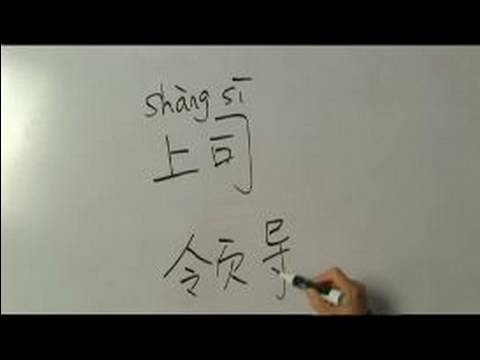 Nasıl İş İçin Çince Semboller Yazmak: "kafa" Çince Semboller Yazmak İçin Nasıl