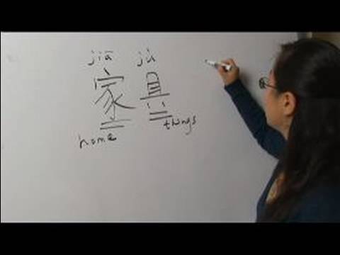 Nasıl Mobilya İçin Çince Semboller Yazmak İçin : Mobilya İçin Çince Semboller Giriş  Resim 1