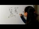 Mobilya İçin Çince Semboller Yazmak İçin Nasıl : Nasıl Yazılır 