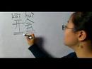 Nasıl Çince Semboller İçin Çalışma Iı Yazın: "toplantı" Çince Semboller Yazmak İçin Nasıl
