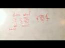 Çince Semboller İçin Aksesuarlar Yazma Konusunda: "bilezik" Çince Semboller Yazmak İçin Nasıl Resim 3