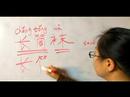 Çince Semboller İçin Aksesuarlar Yazma Konusunda: "çorap" Çince Semboller Yazmak İçin Nasıl Resim 3