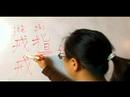 Çince Semboller İçin Aksesuarlar Yazma Konusunda: "yüzük" Çince Semboller Yazmak İçin Nasıl Resim 3