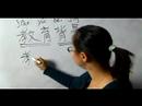 Nasıl İş Avcılık İçin Çince Semboller Yazmak: "eğitim Arka Planda" Çince Semboller Resim 3