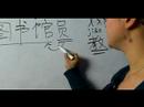Çene Sembol Kitaplığı Açısından Yazma Konusunda: "kütüphaneci" Çince Semboller Yazmak İçin Nasıl Resim 4