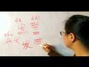 Çince Semboller İçin Aksesuarlar Yazma Konusunda: "kafa Bandı" Çince Semboller Yazmak İçin Nasıl Resim 4