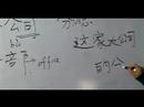 Nasıl Çince Semboller İçin Çalışma Iı Yazın: "şube Ofisi" Çince Semboller Yazmak İçin Nasıl Resim 4