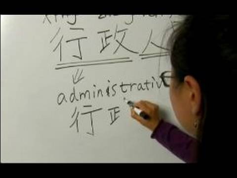 Farklı İşler İçin Çene Kelime: Çince ' İdari Personel' Demeyi Resim 1