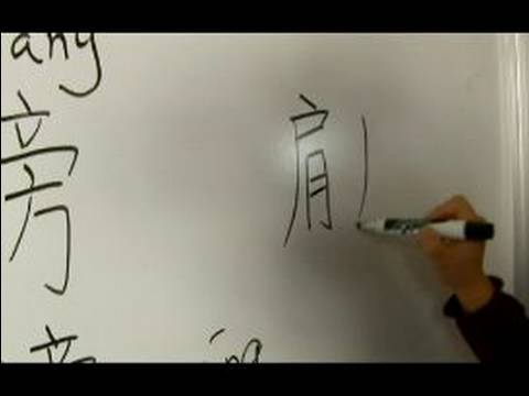 Gövde Bölümü Yazmak İçin Çince Semboller Nasıl : Yazmak İçin Daha Fazla Yol  Resim 1