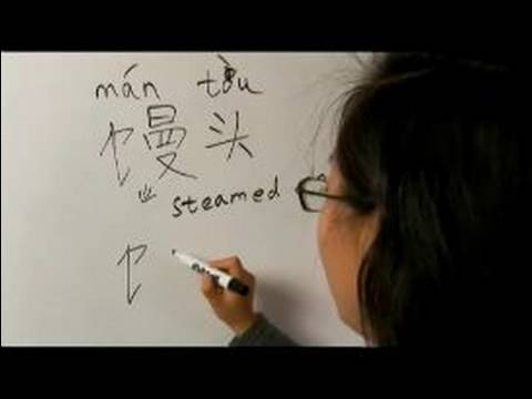 Nasıl Çince Semboller İçin Gıda Iı Yazın: "topuz" Çince Semboller Yazmak İçin Nasıl