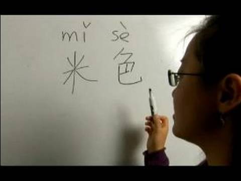 Nasıl Renk Çince Semboller Yazmak İçin: "bej" Çince Semboller Yazmak İçin Nasıl