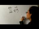 Çince Semboller İçecekler İçin Yazma Konusunda: "süt" Çince Semboller Yazmak İçin Nasıl