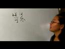 Nasıl Çince Semboller İçecekler İçin Yazın: Nasıl Çince Semboller "cola" Yazmak