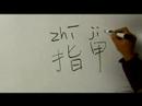 Nasıl Vücut Parçası Çin Semboller Iı Yazın: "tırnak İçinde Çince Semboller" Yazmak İçin Nasıl