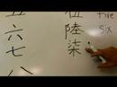 Çince Karakterler Ve Yazma Konturlar: 7 Ve 8 Numaralar Çince Olarak Yazmak İçin Kolay Yolu Resim 3