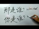 Çince Yazma Konusunda: Radikaller Vııı: Çin Radikaller Yazma Konusunda: Shui 2 Kim Resim 3