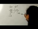 Farklı İşler İçin Çene Kelime: Çince ' Öğretmen' Demeyi Resim 3