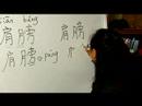 Gövde Bölümü Yazmak İçin Çince Semboller Nasıl : Yazmak İçin Daha Fazla Yol  Resim 3