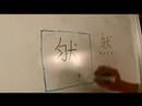 Çin Kaligrafi İle Stil Yazma: Çince Hat Yazmak Nasıl: Echo Resim 4