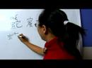 Çin Semboller Iı Hayvan Yazma Konusunda: "yılan" Çince Semboller Yazmak İçin Nasıl Resim 4
