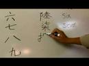 Çince Karakterler Ve Yazma Konturlar: 7 Ve 8 Numaralar Çince Olarak Yazmak İçin Kolay Yolu Resim 4