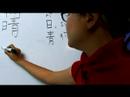 Nasıl Çince Semboller Hava İçin Yazın: Nasıl Yazılır "çince Semboller Güneşli" Resim 4