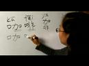 Nasıl Çince Semboller İçecekler İçin Yazın: Nasıl Çince Semboller "kahve" Yazmak Resim 4