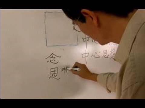 Çin Kaligrafi İle Stil Yazma: Basılı Yazı Tipleri Ve Çin Kaligrafi Karşılaştırma Resim 1