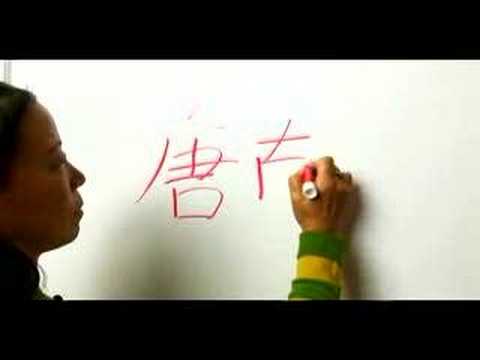Çince Yazma Konusunda "özlem" Karakter: Çince Karakterler Yazmak İçin Tang Şiir Tarihçesi Resim 1