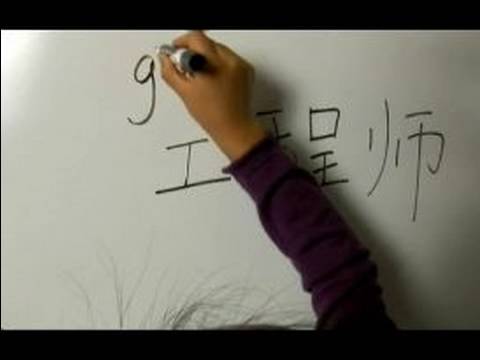 Farklı İşler İçin Çene Kelime: Çince ' Mühendis' Demeyi Resim 1